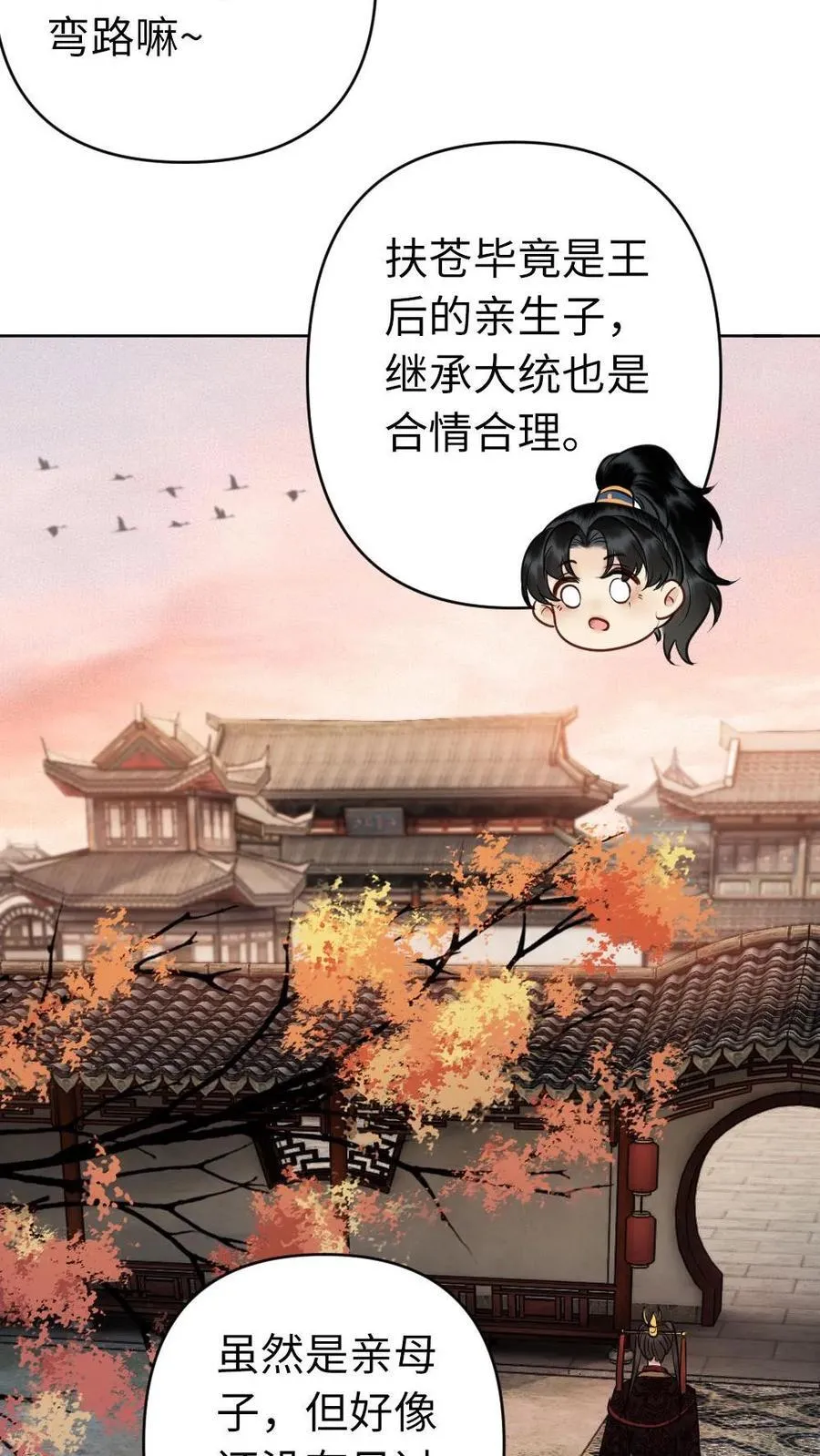第208话 王储只能是他的 第30页