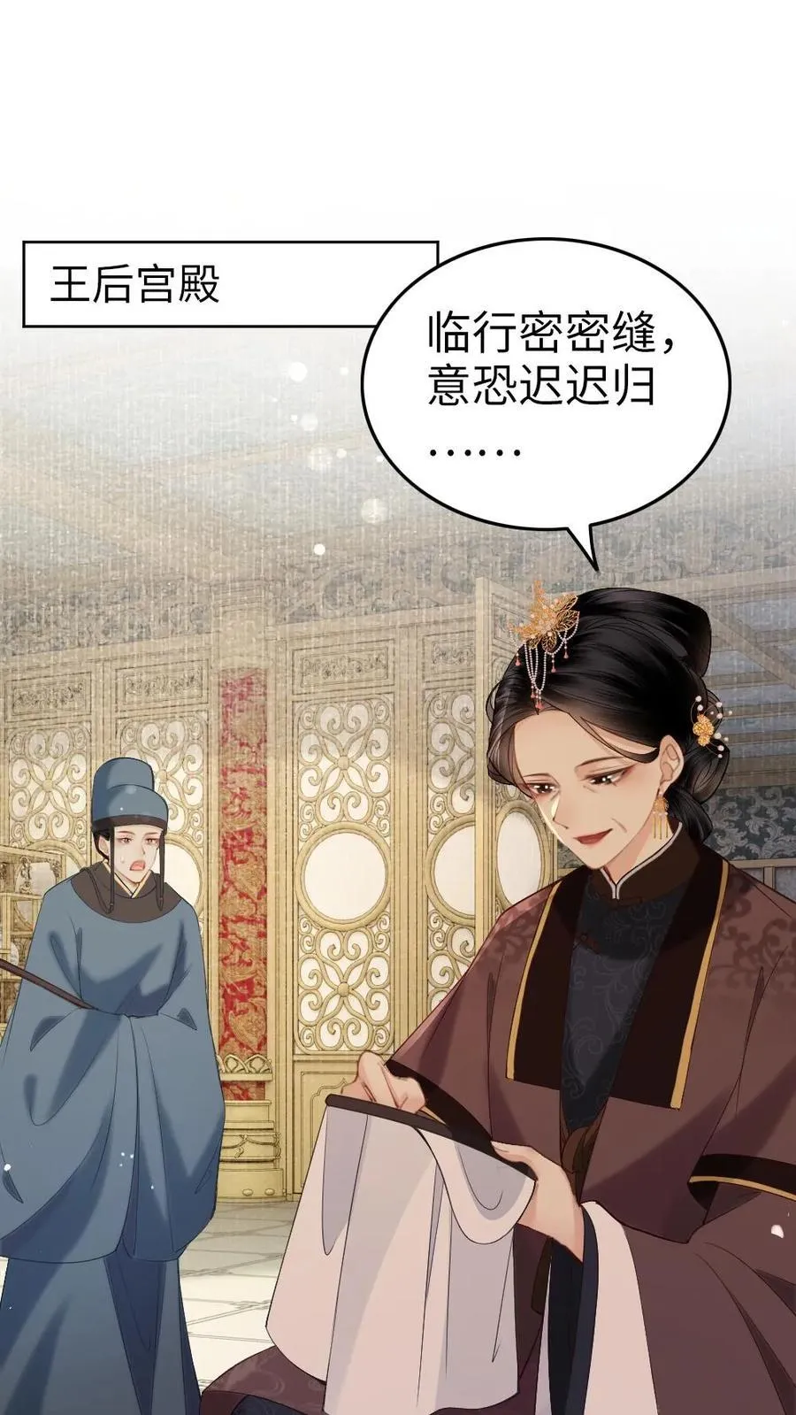 第209话 母子相认 第2页