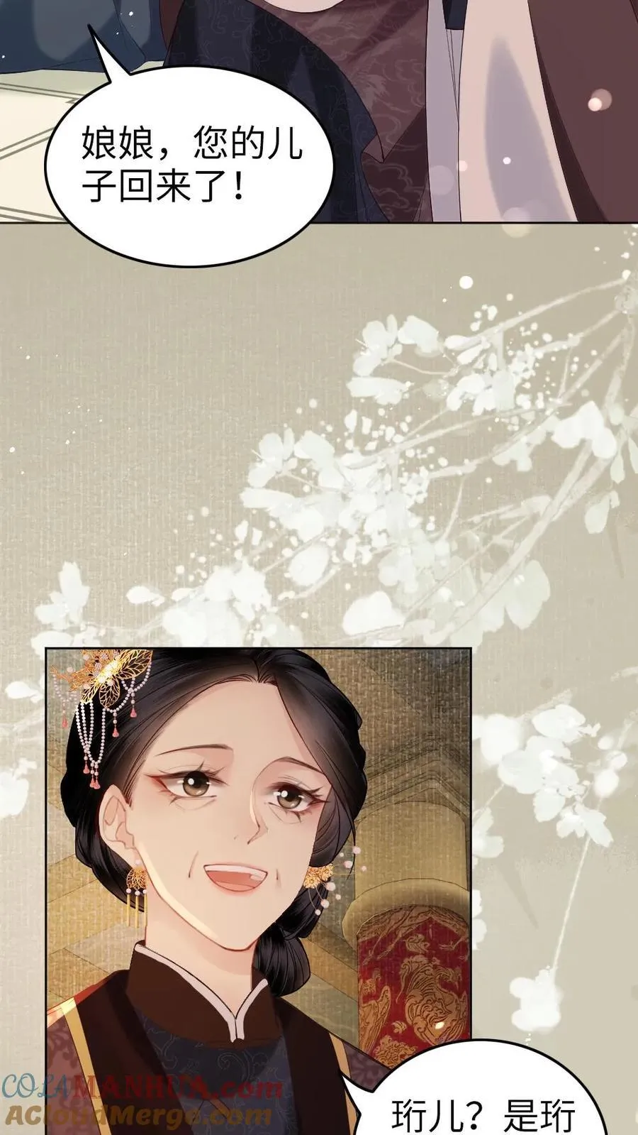 第209话 母子相认 第3页