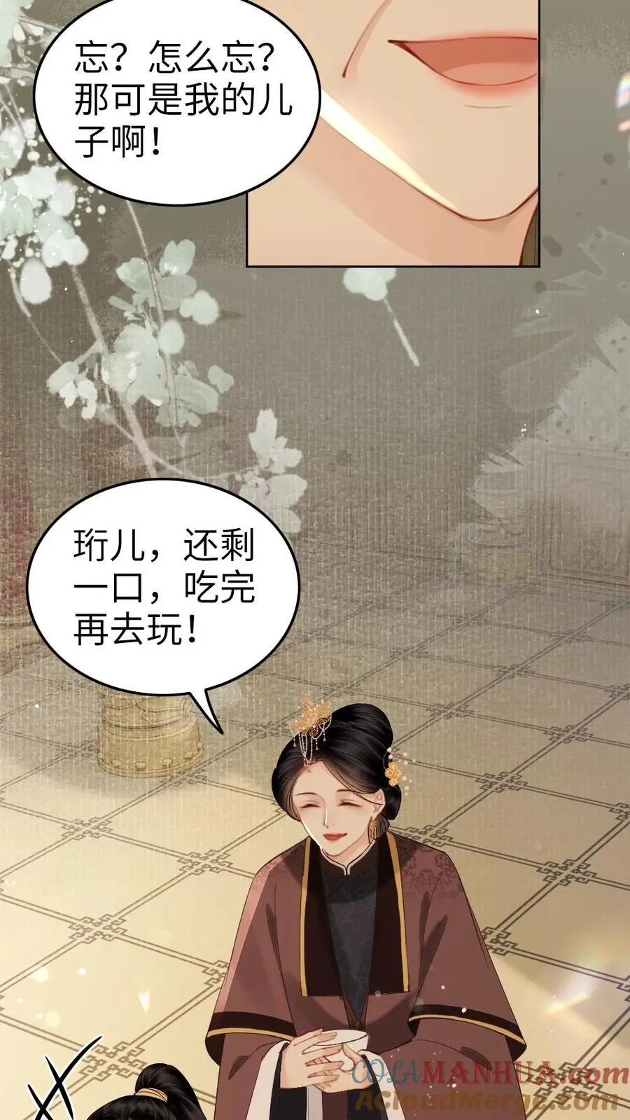 第209话 母子相认 第5页