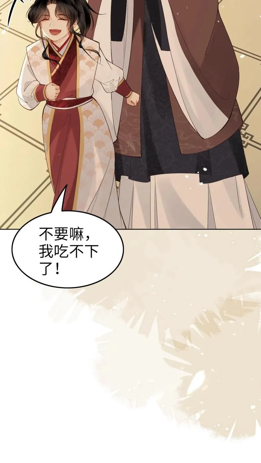 第209话 母子相认 第6页