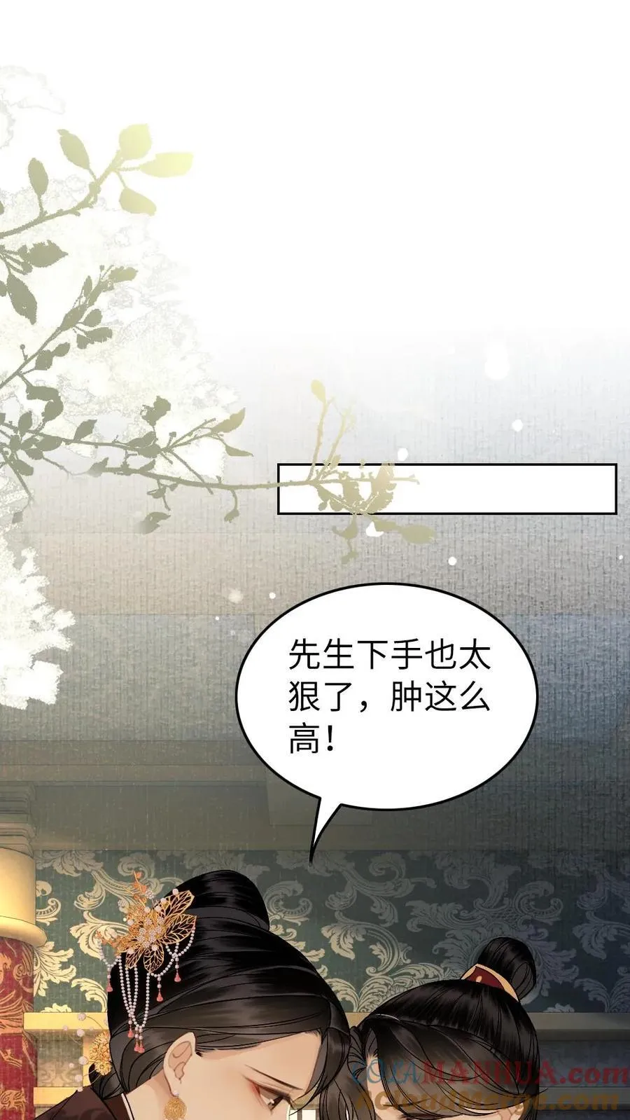 第209话 母子相认 第7页