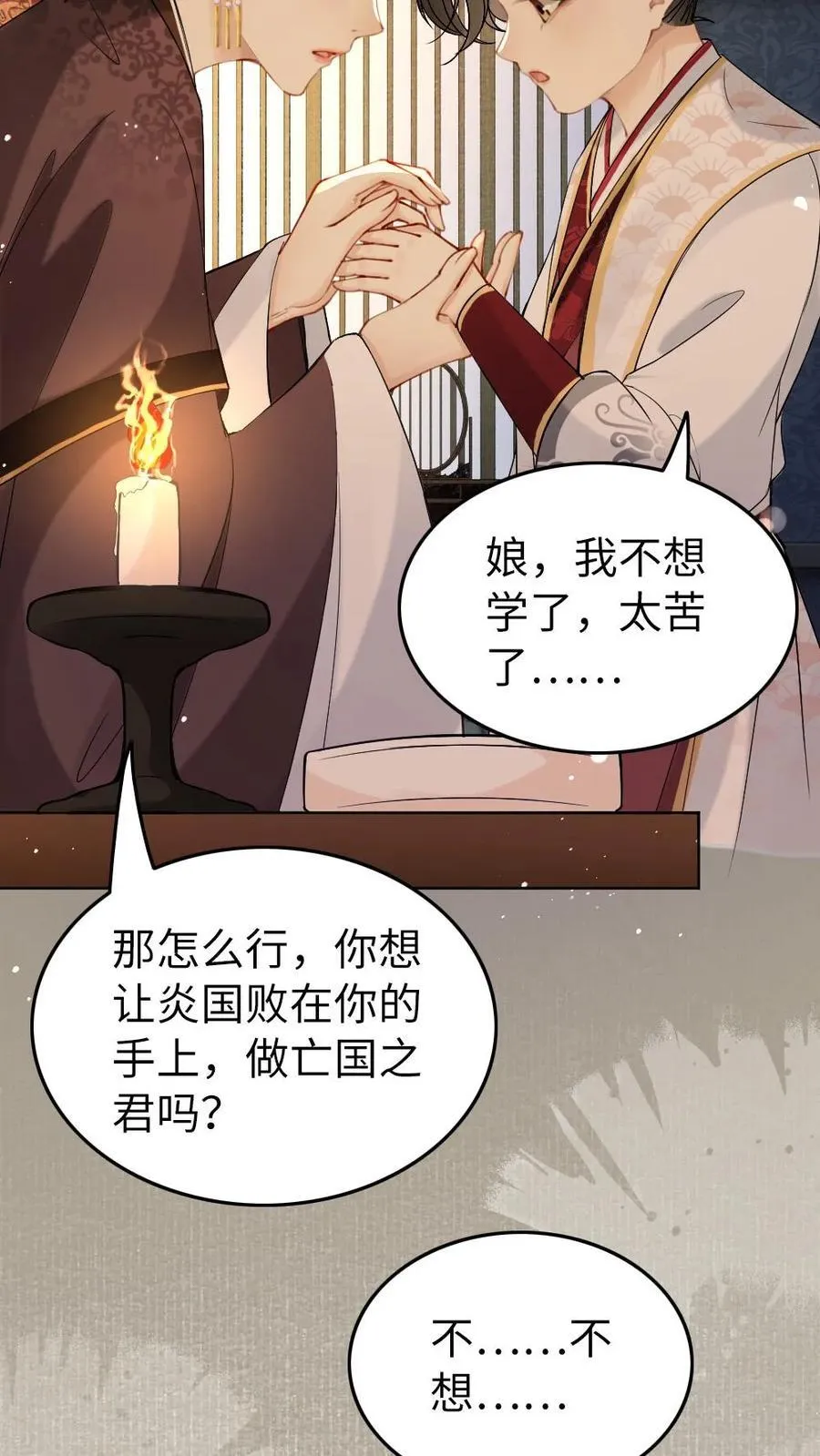 第209话 母子相认 第8页