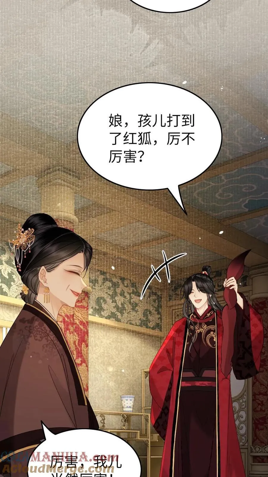第209话 母子相认 第9页