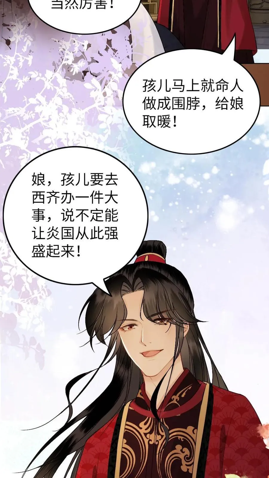 第209话 母子相认 第10页