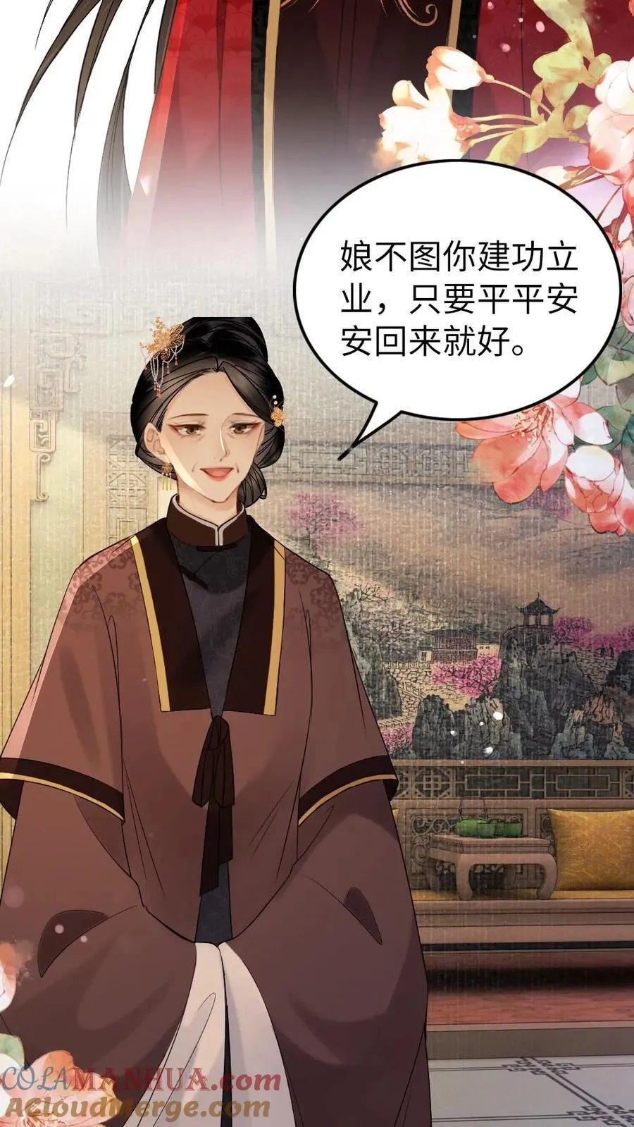 第209话 母子相认 第11页