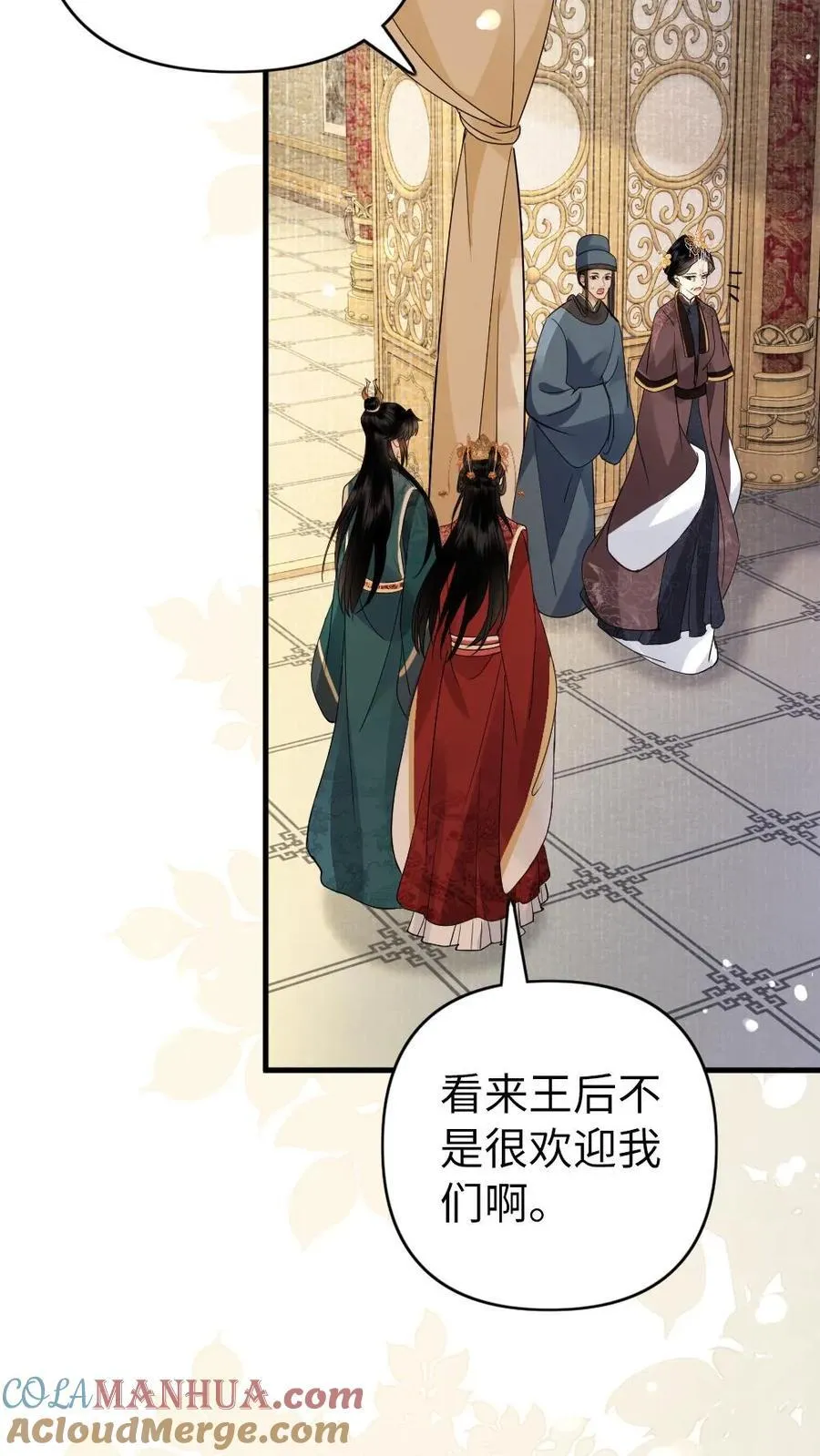 第209话 母子相认 第13页
