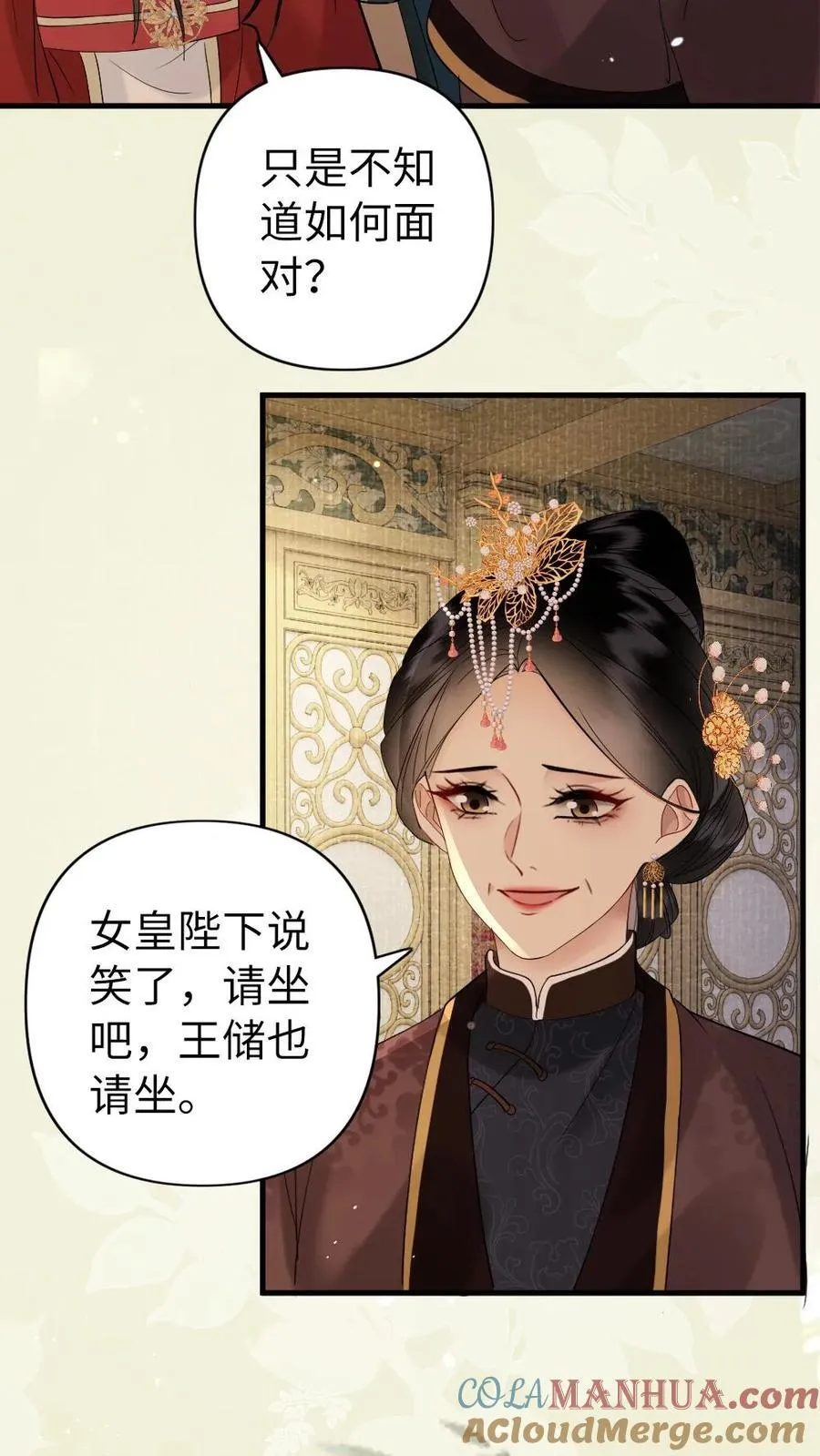 第209话 母子相认 第15页