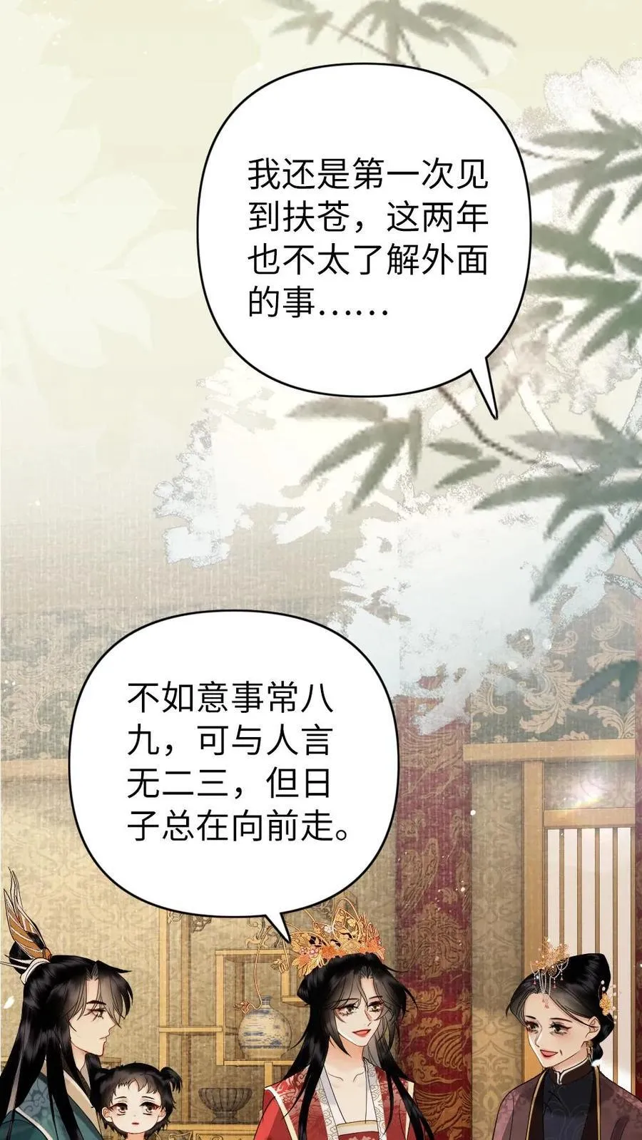 第209话 母子相认 第16页