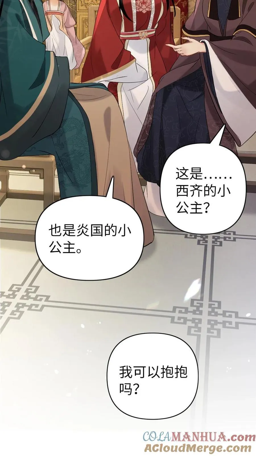 第209话 母子相认 第17页