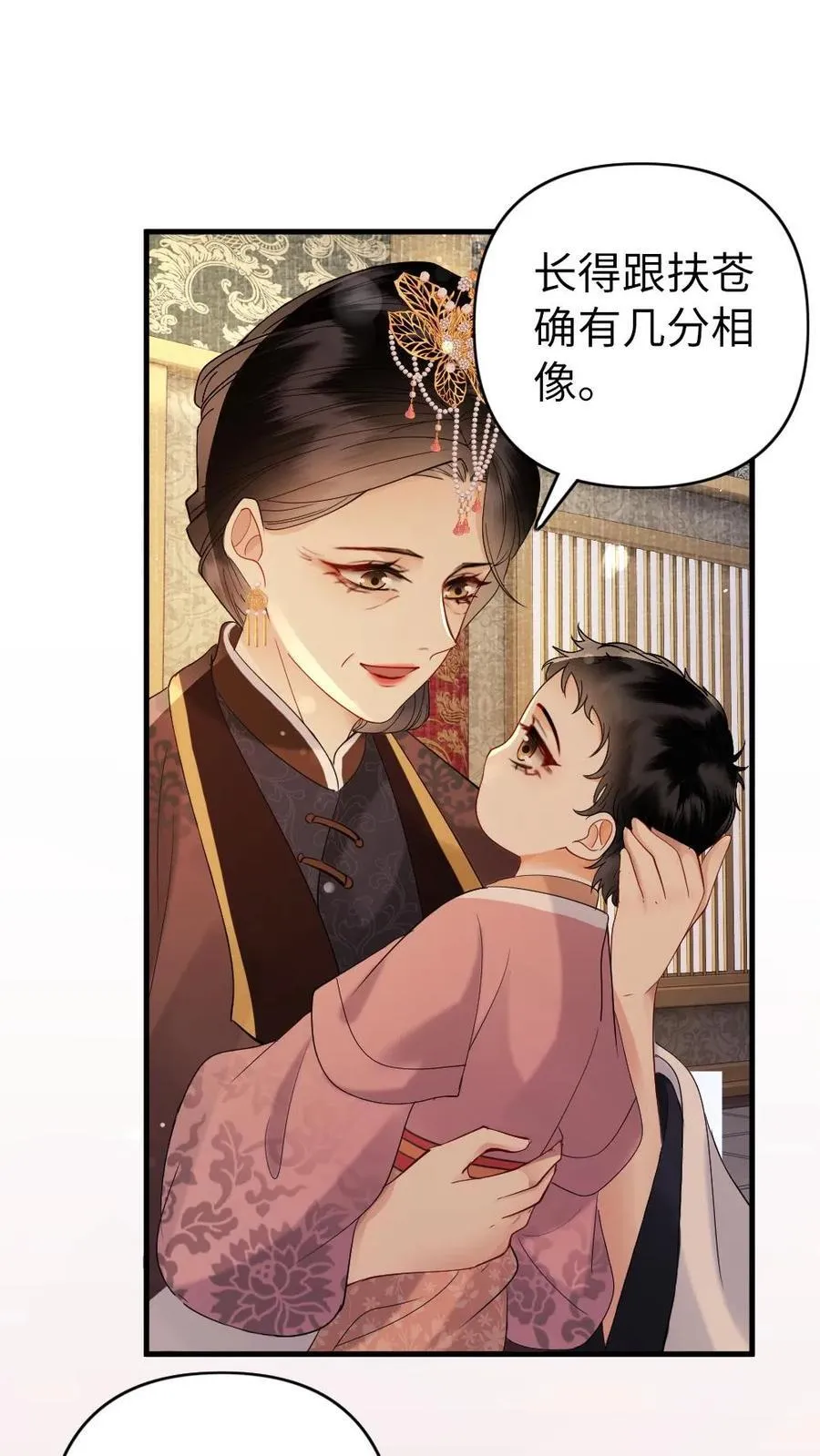 第209话 母子相认 第18页