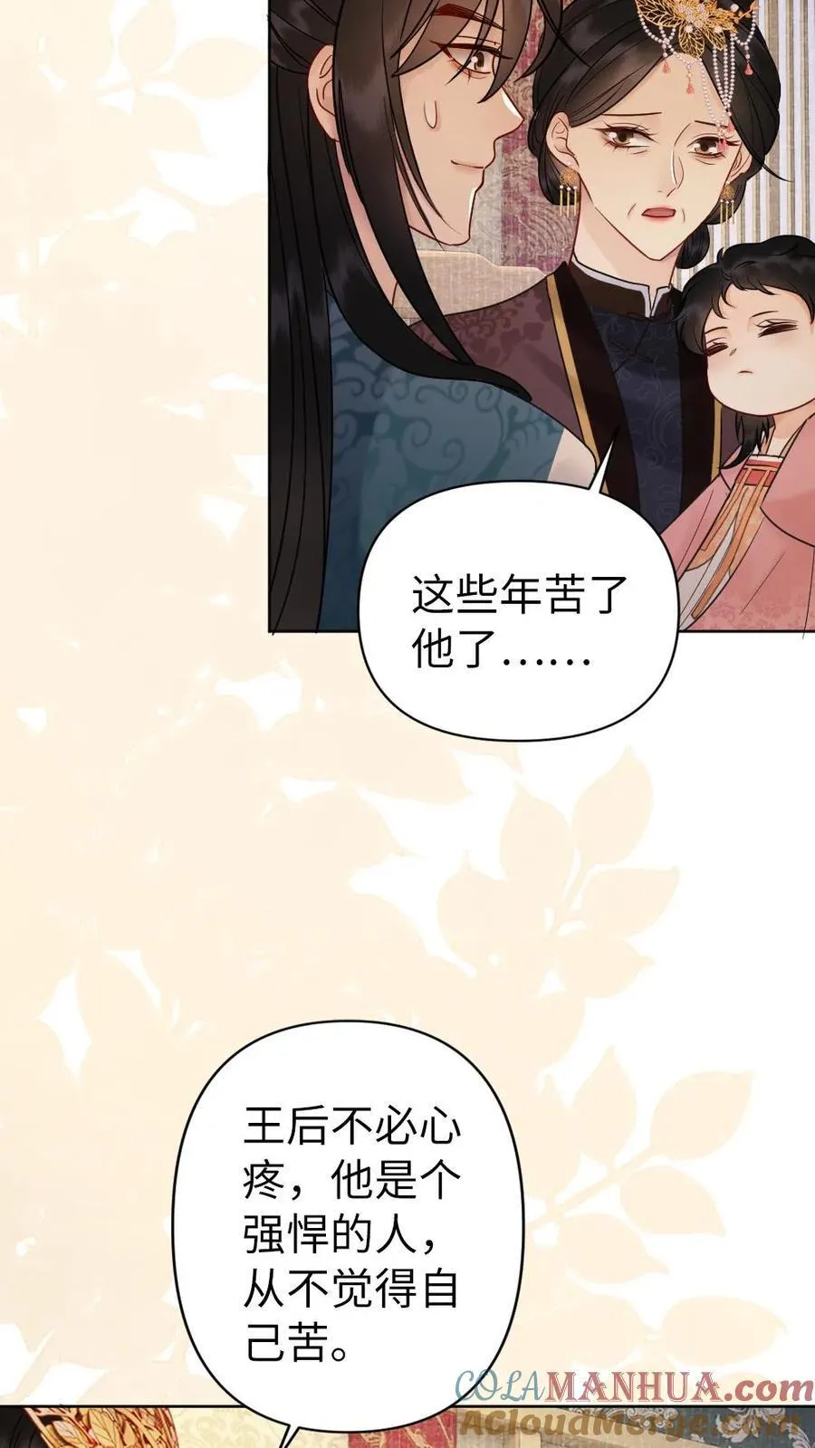 第209话 母子相认 第23页