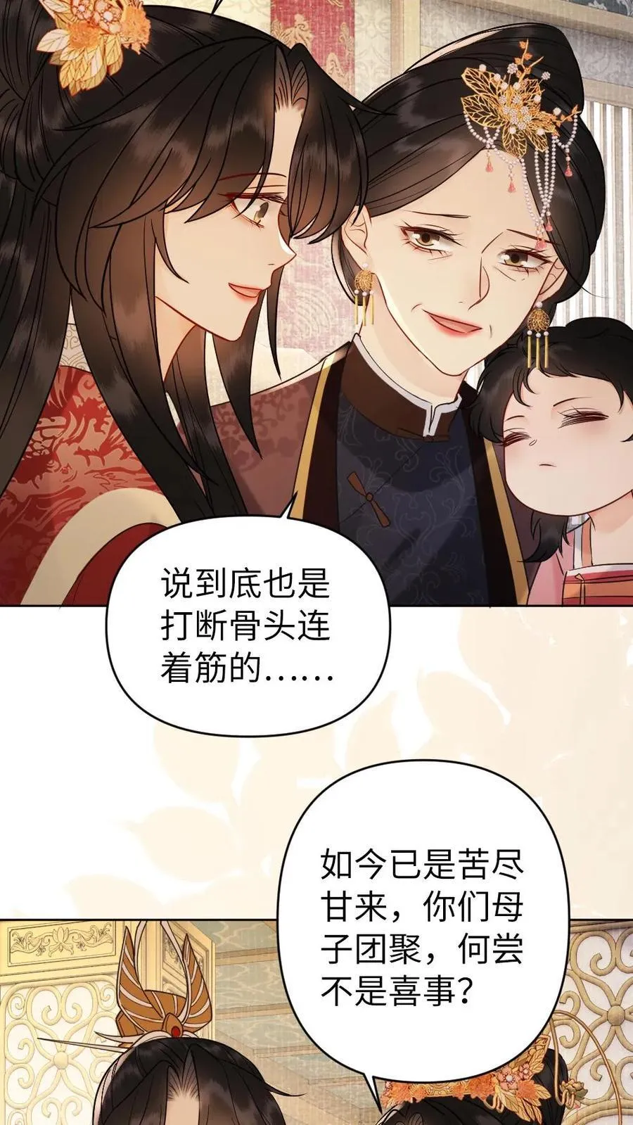 第209话 母子相认 第24页