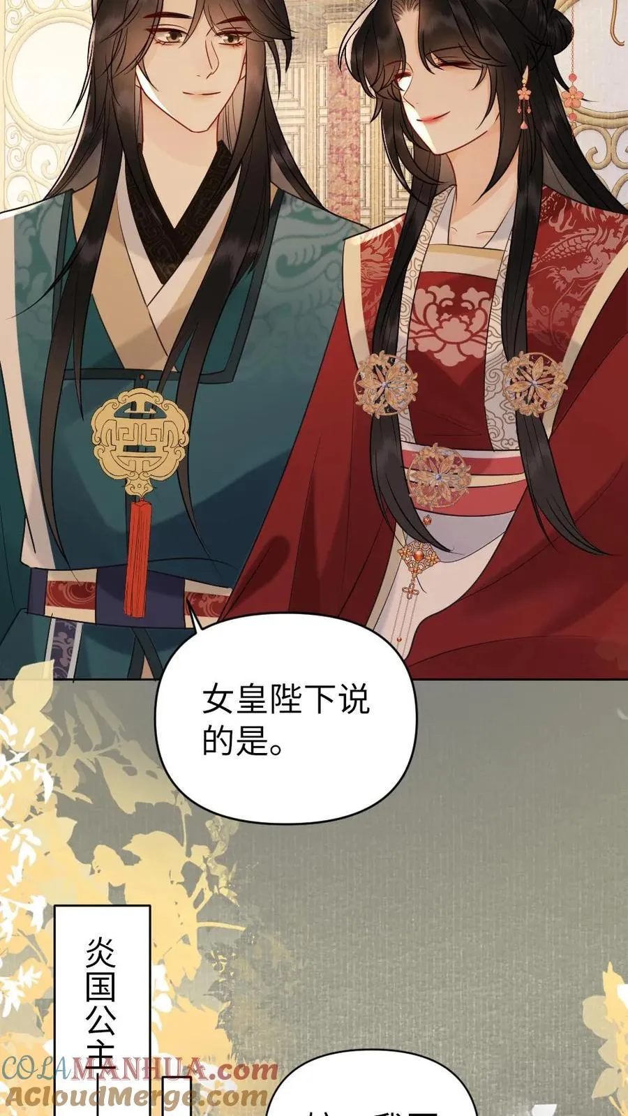 第209话 母子相认 第25页