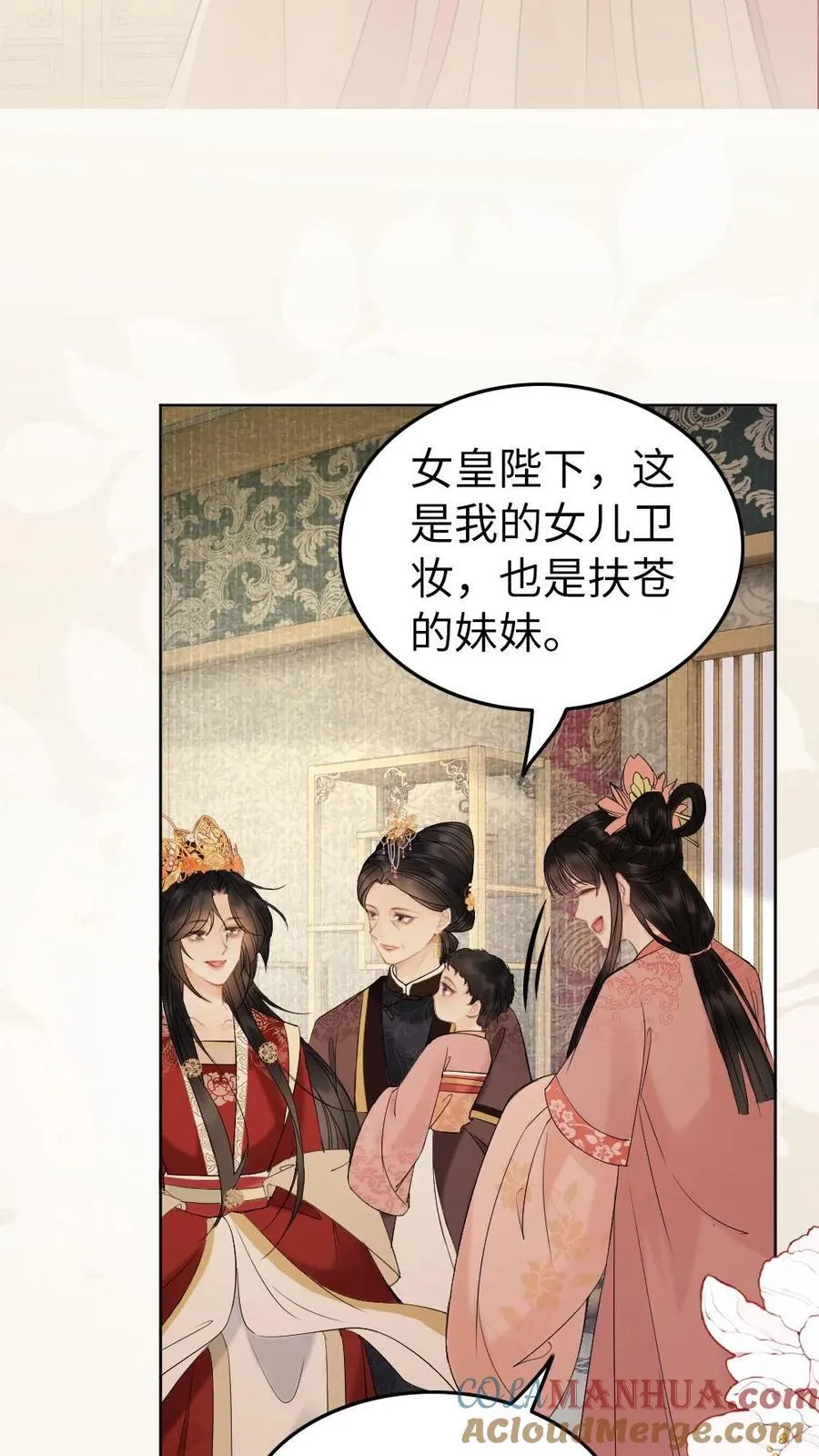 第209话 母子相认 第27页
