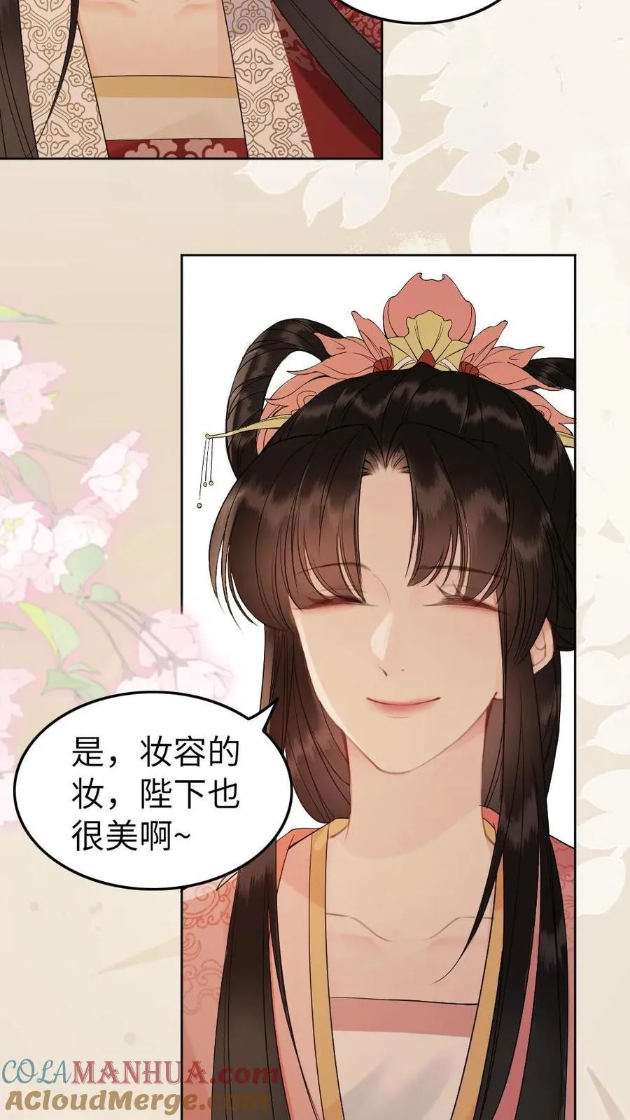第209话 母子相认 第29页