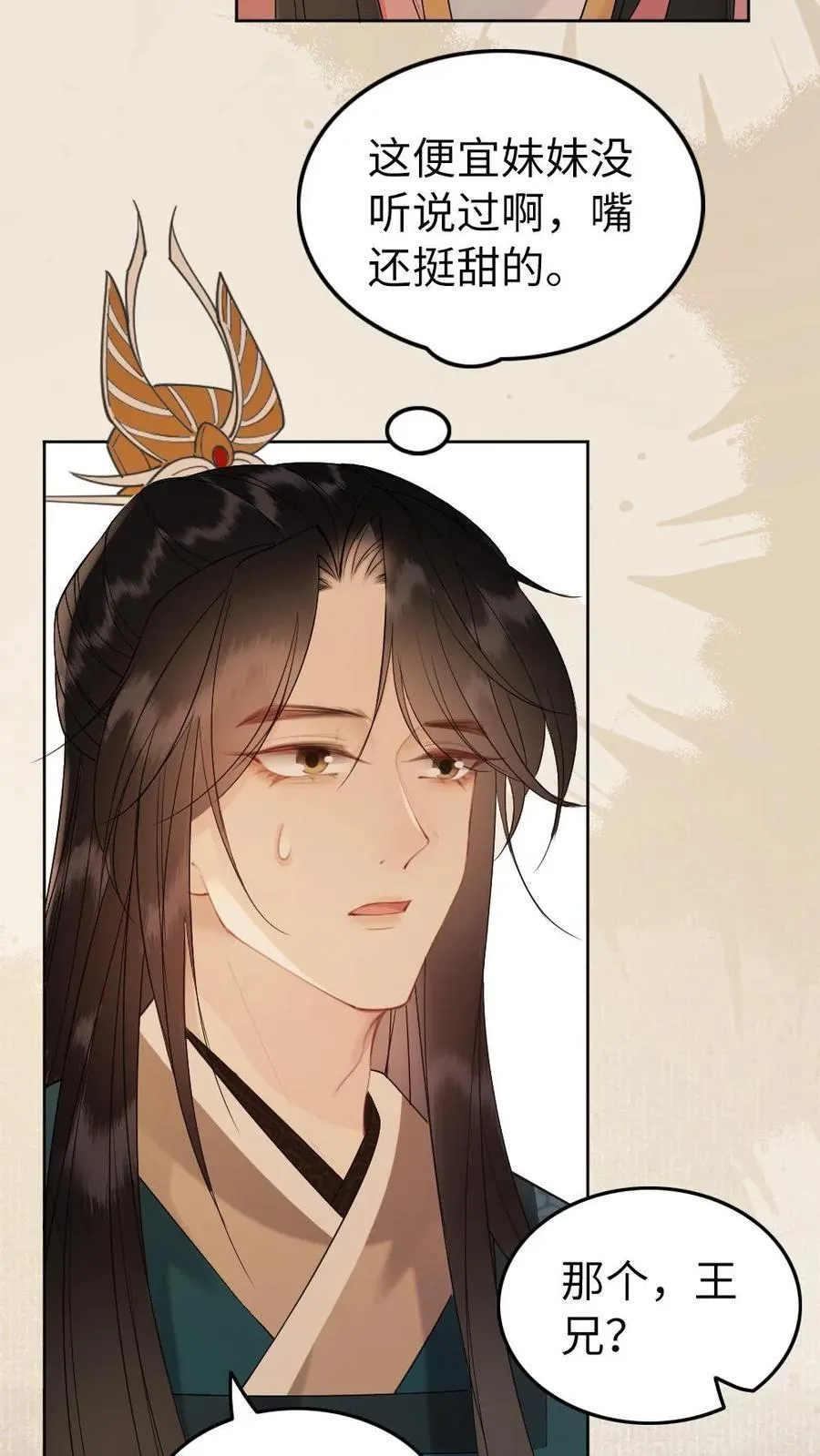 第209话 母子相认 第30页