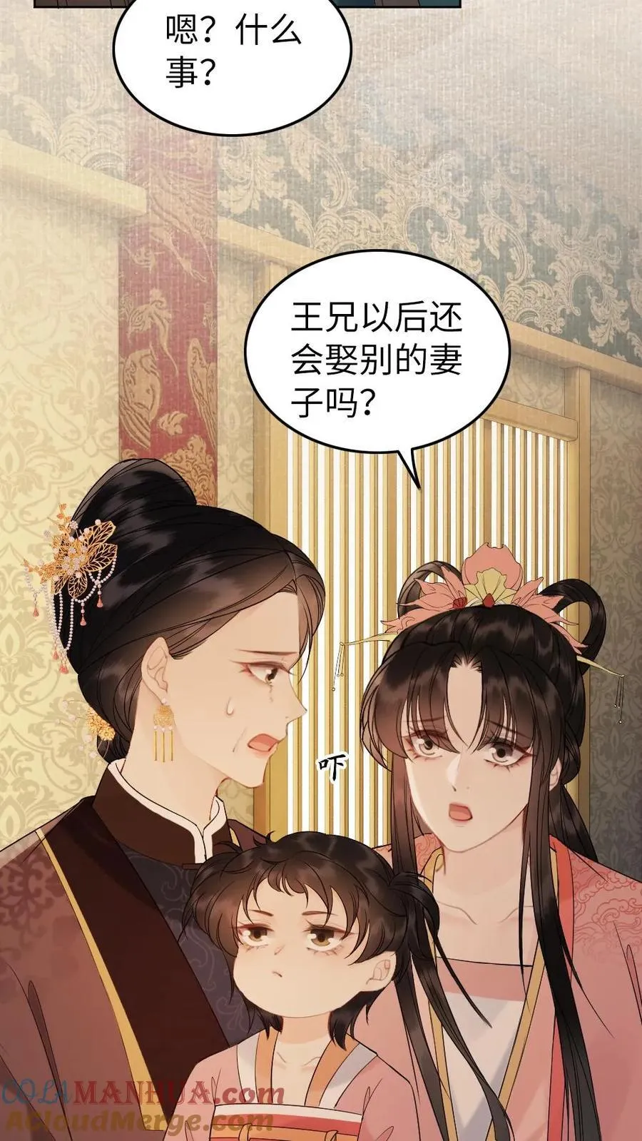 第209话 母子相认 第31页