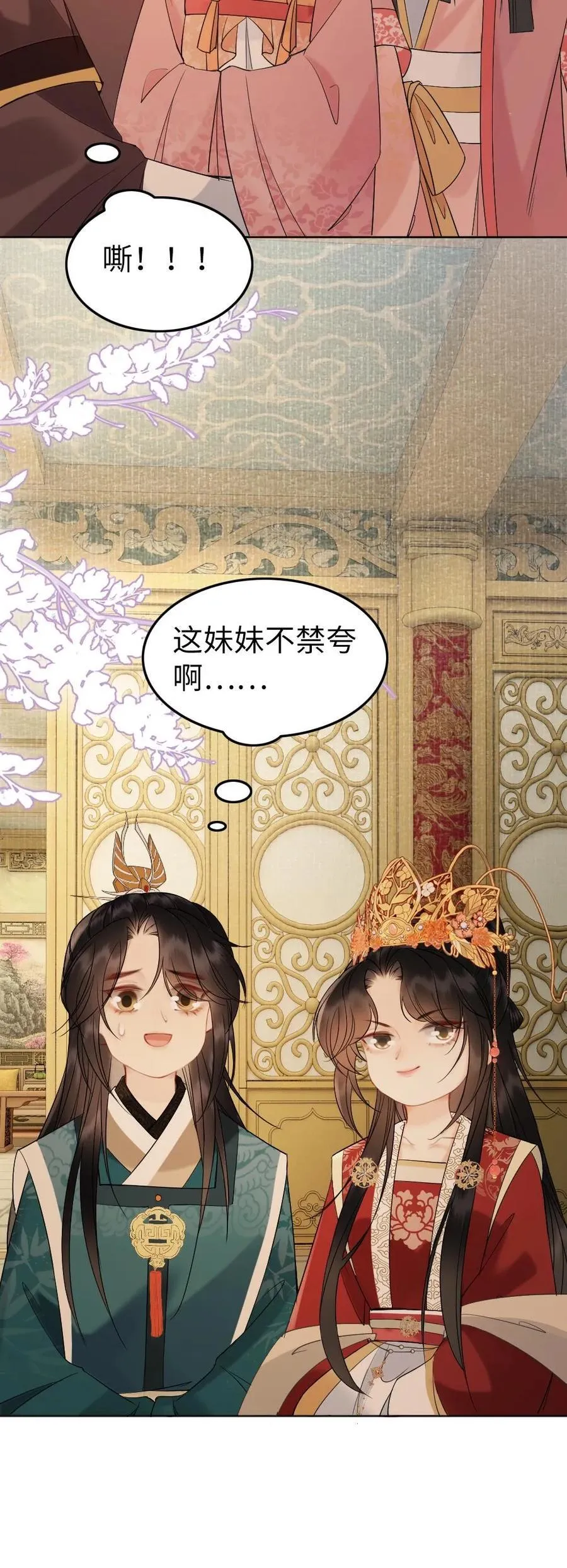 第209话 母子相认 第32页