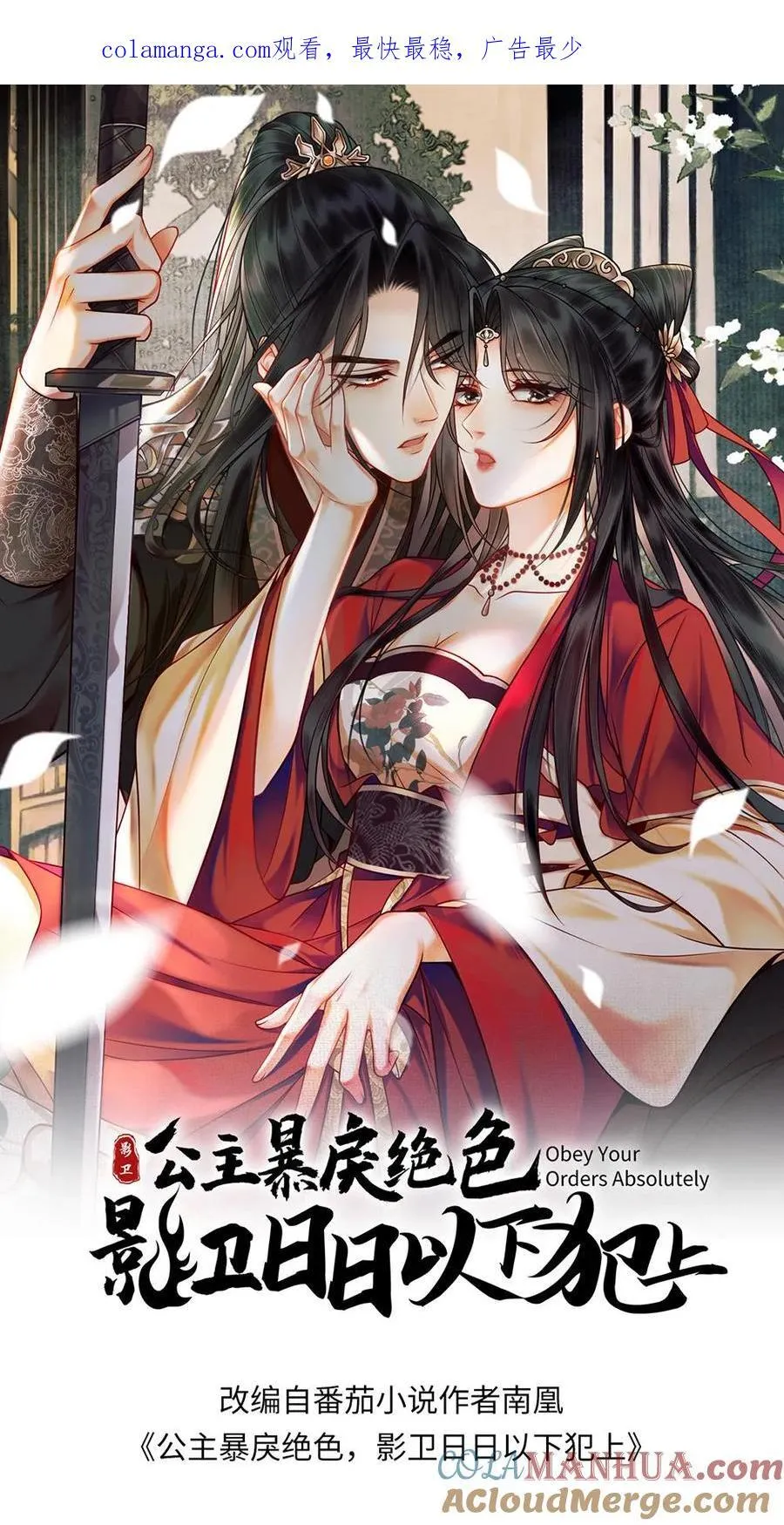 第210话 调教有方 第1页