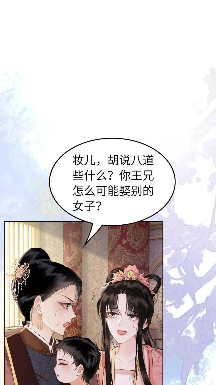 第210话 调教有方 第2页