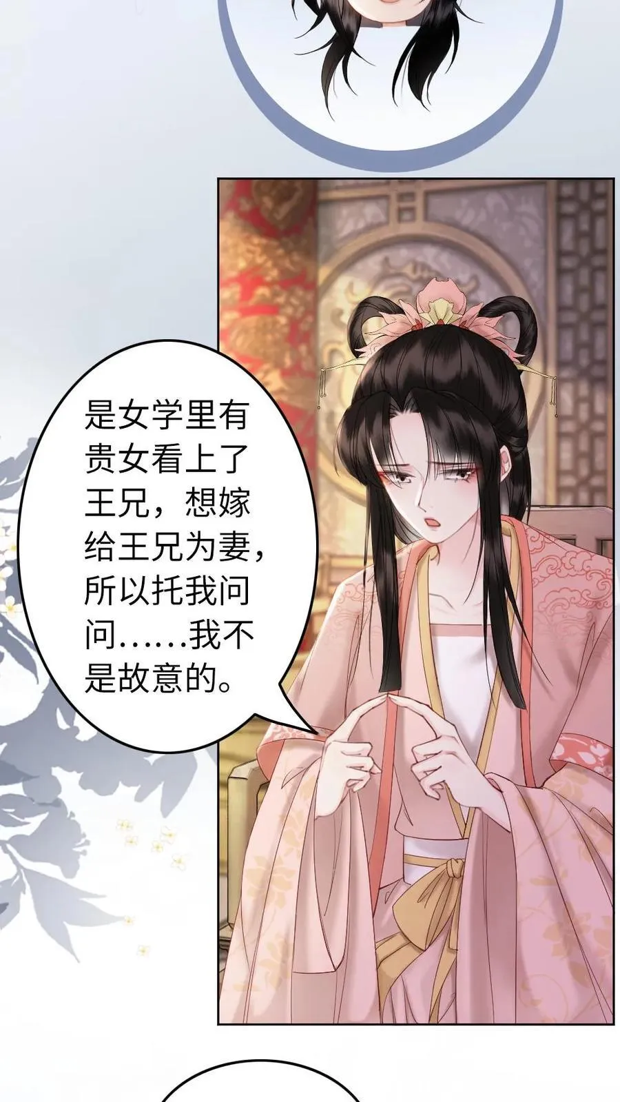 第210话 调教有方 第4页