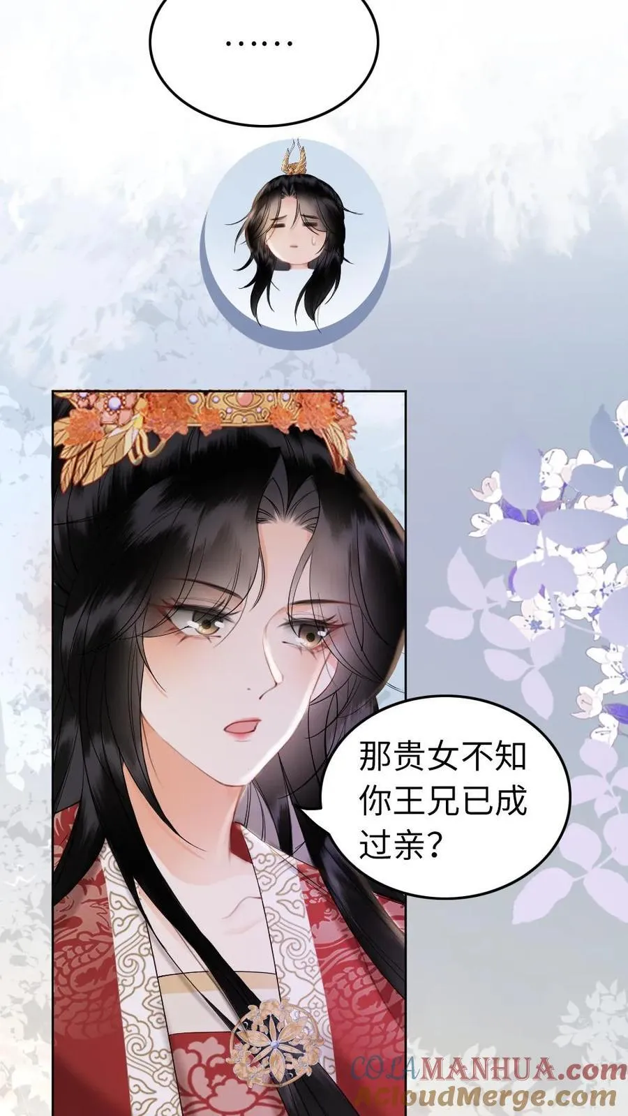第210话 调教有方 第5页