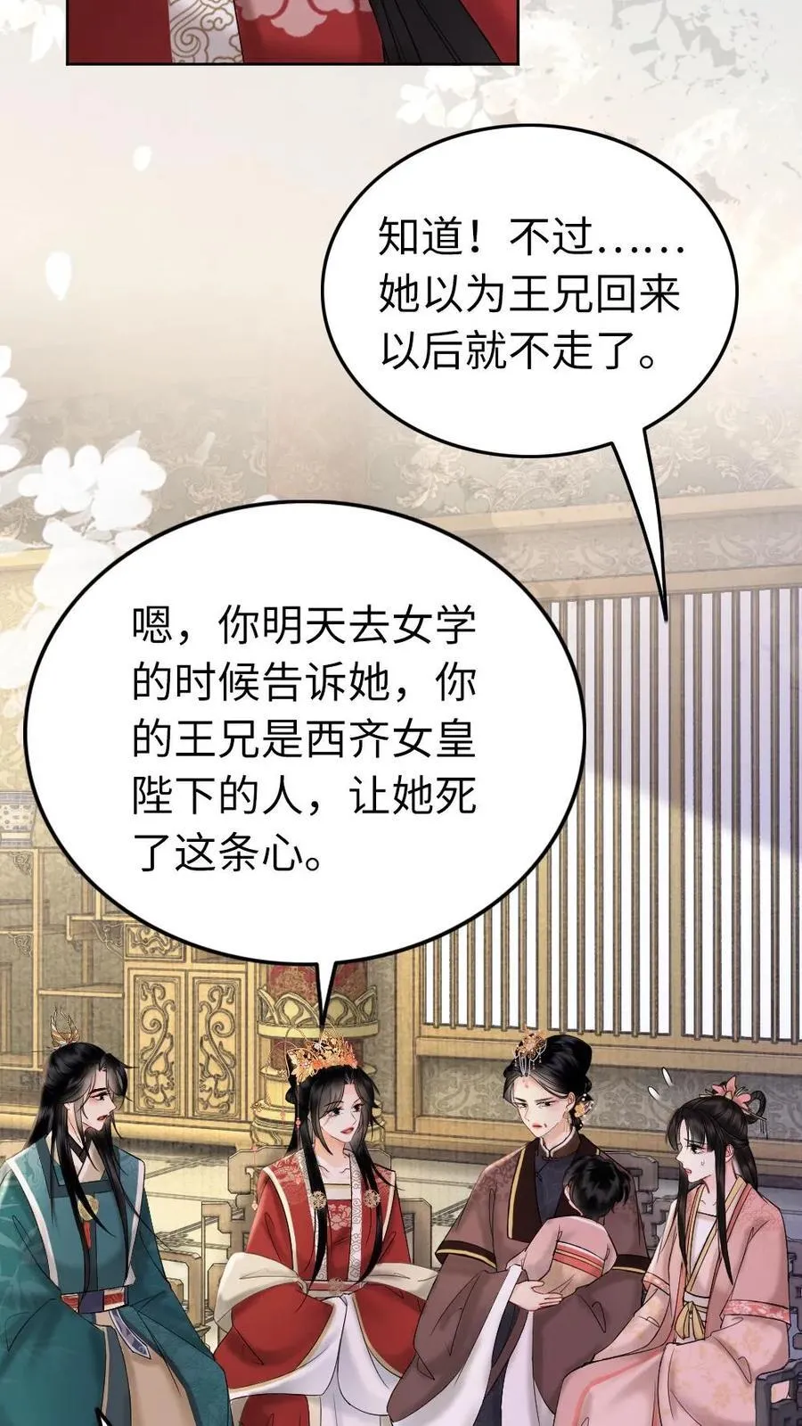 第210话 调教有方 第6页