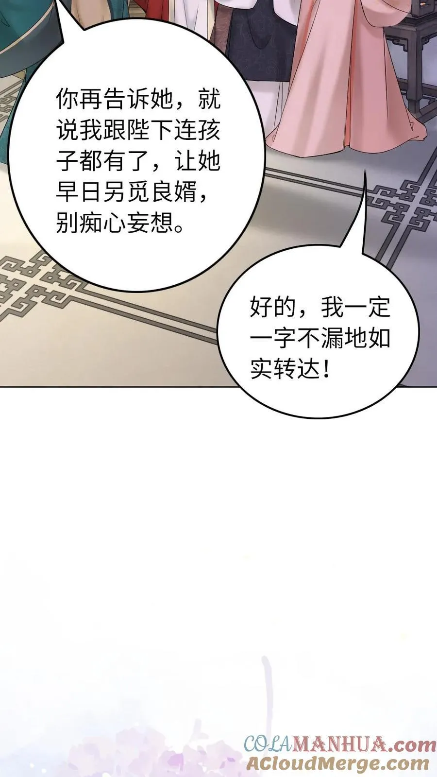 第210话 调教有方 第7页