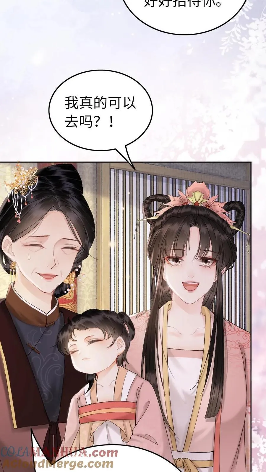 第210话 调教有方 第9页