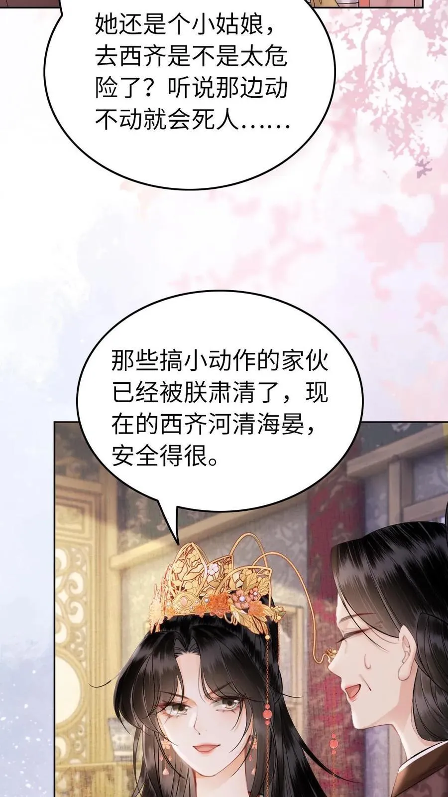 第210话 调教有方 第10页