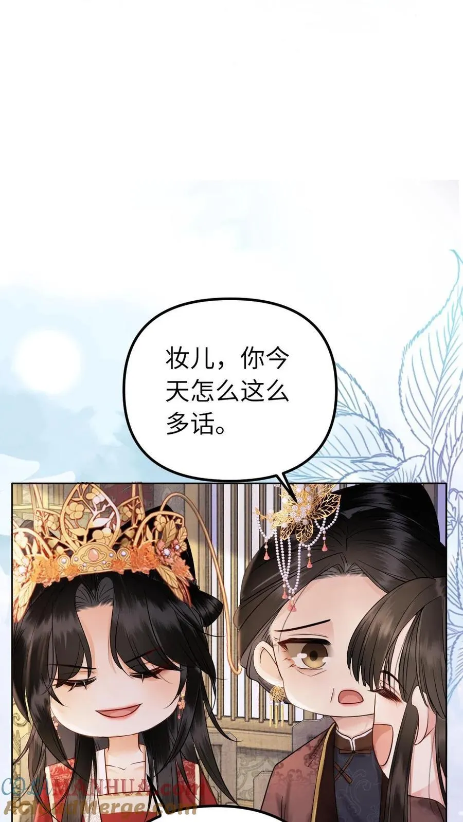 第210话 调教有方 第13页