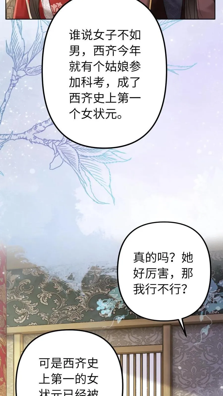 第210话 调教有方 第14页