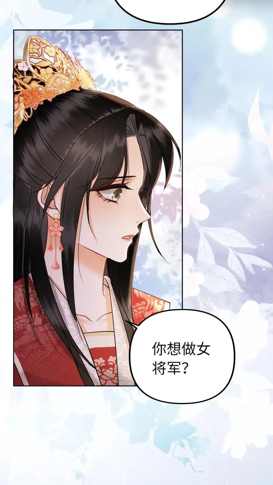 第210话 调教有方 第16页
