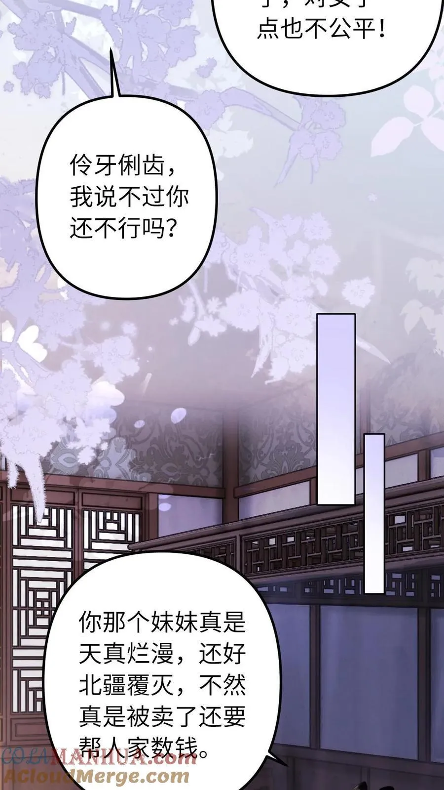 第210话 调教有方 第19页