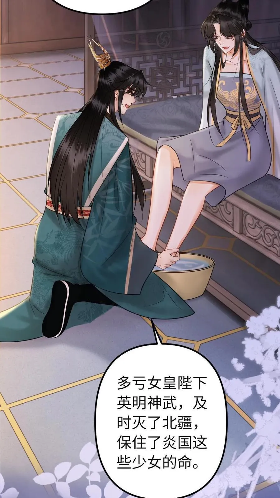第210话 调教有方 第20页