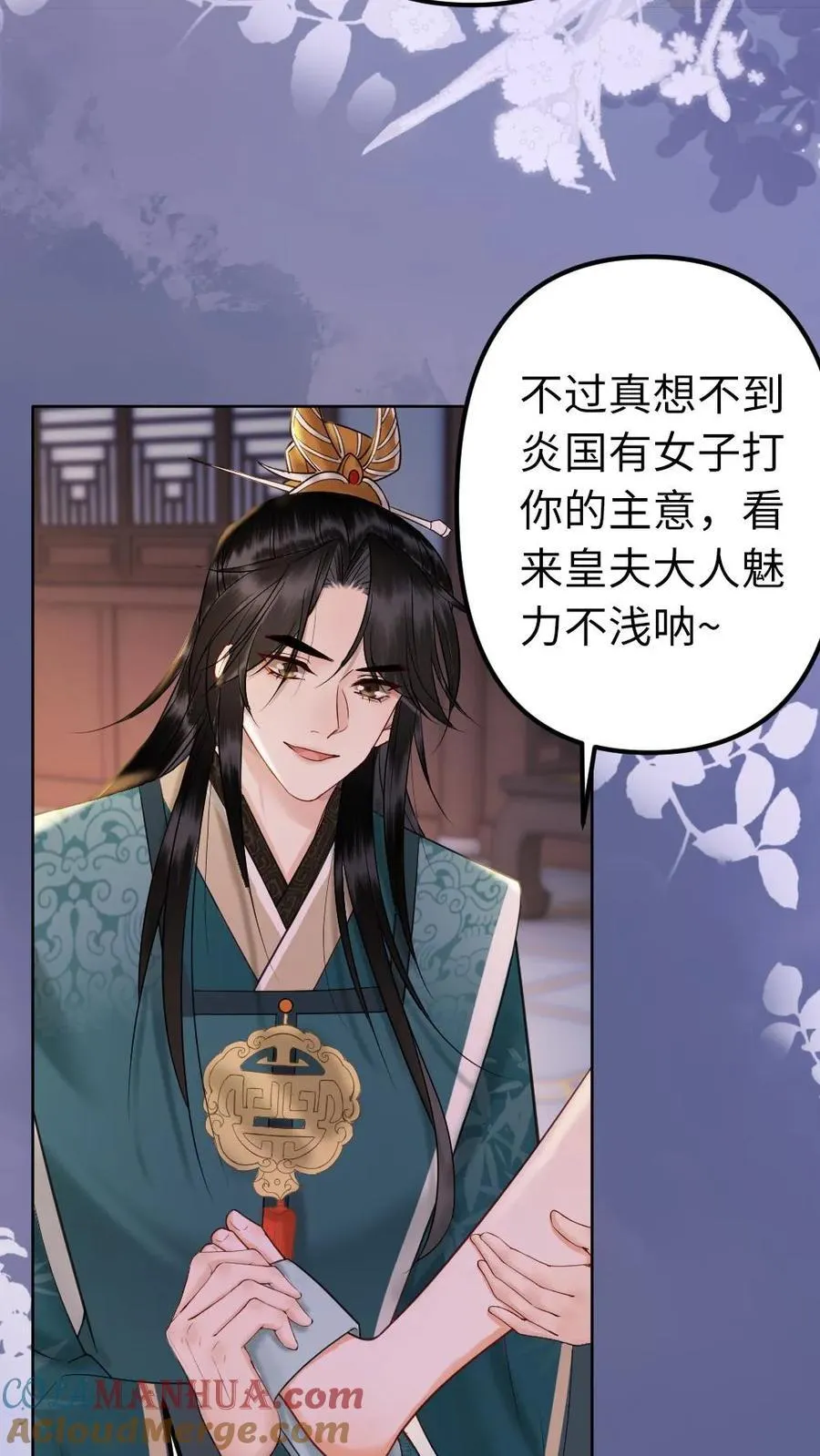 第210话 调教有方 第21页