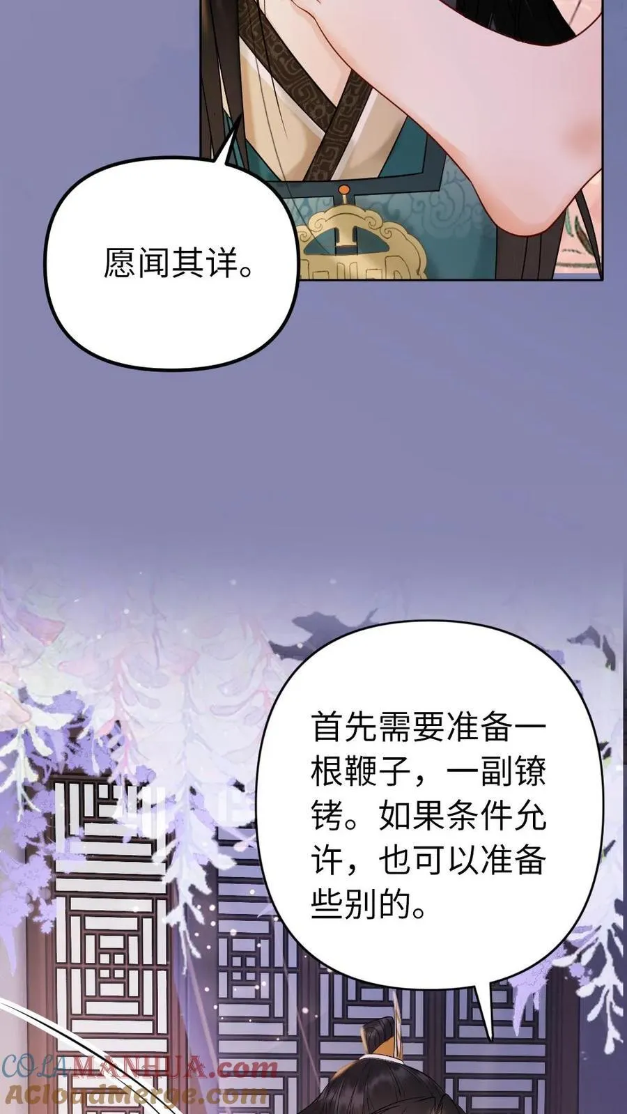 第210话 调教有方 第23页