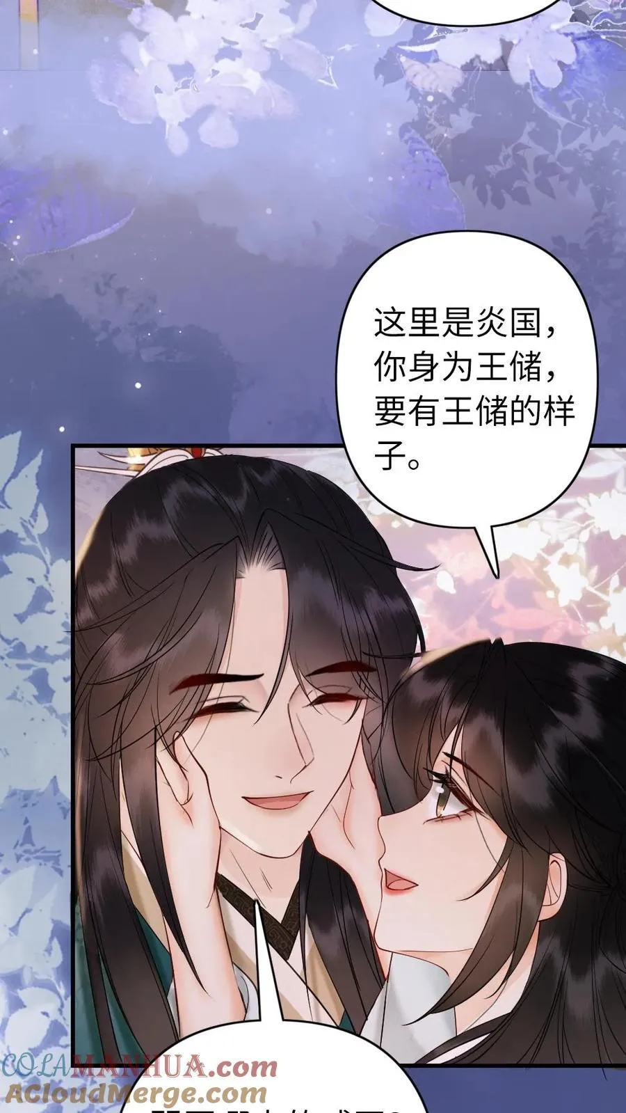 第210话 调教有方 第25页