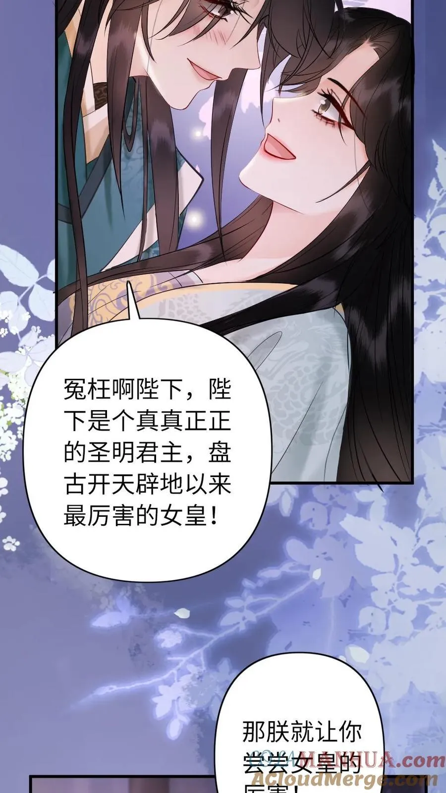 第210话 调教有方 第27页