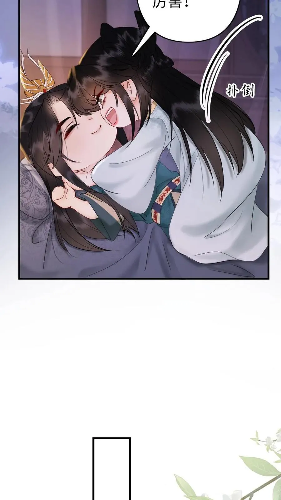 第210话 调教有方 第28页