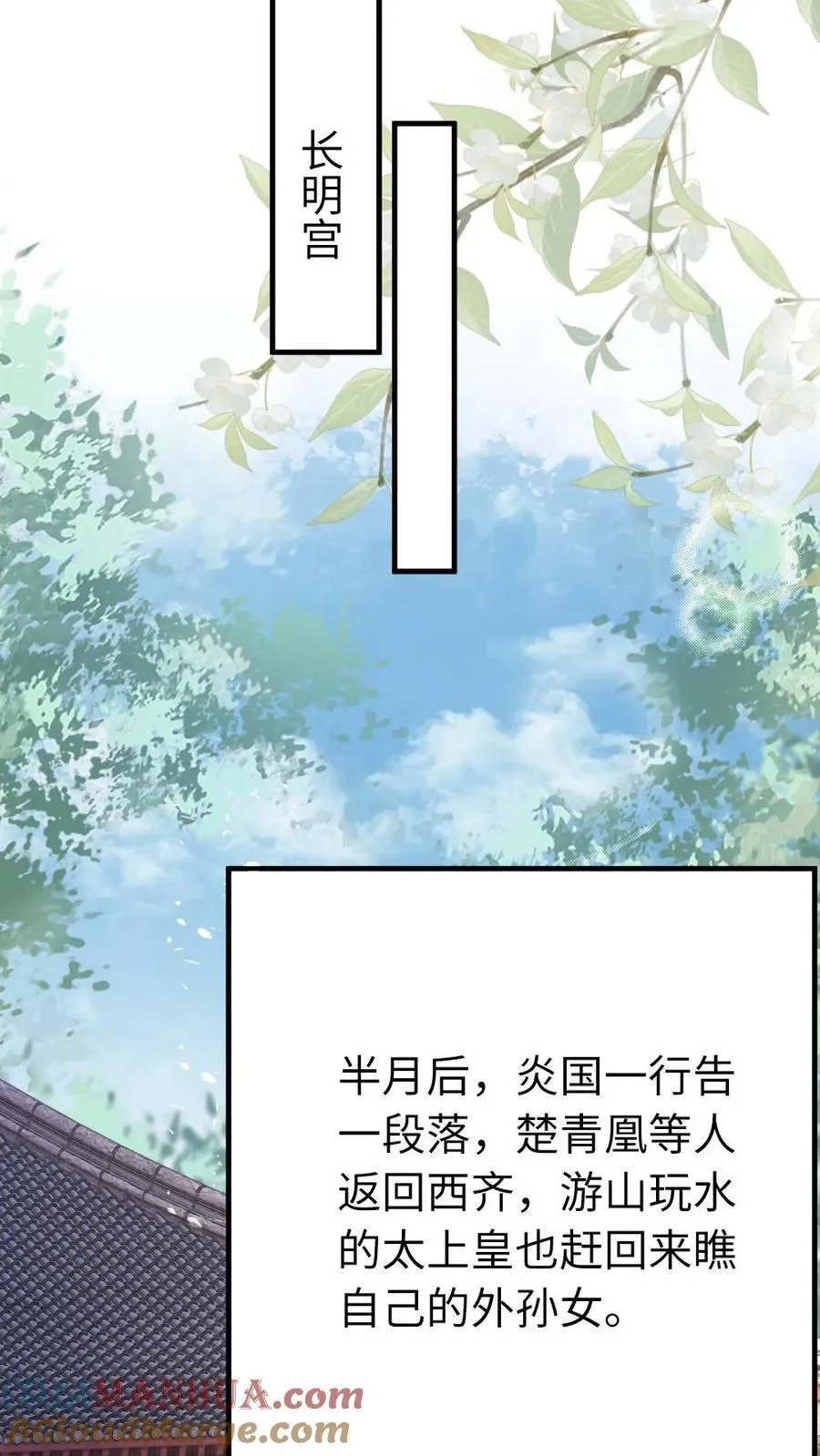 第210话 调教有方 第29页