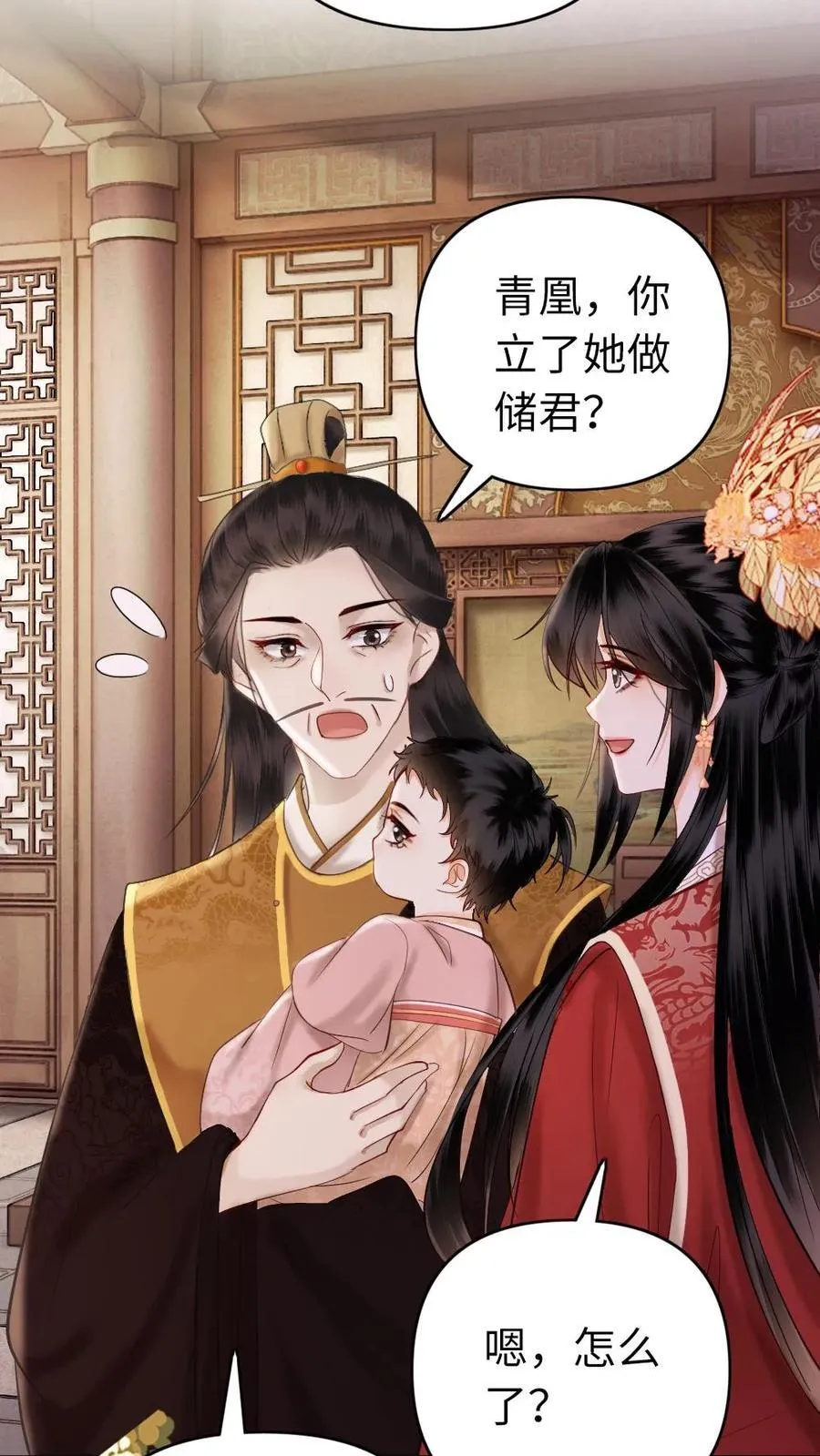 第210话 调教有方 第32页