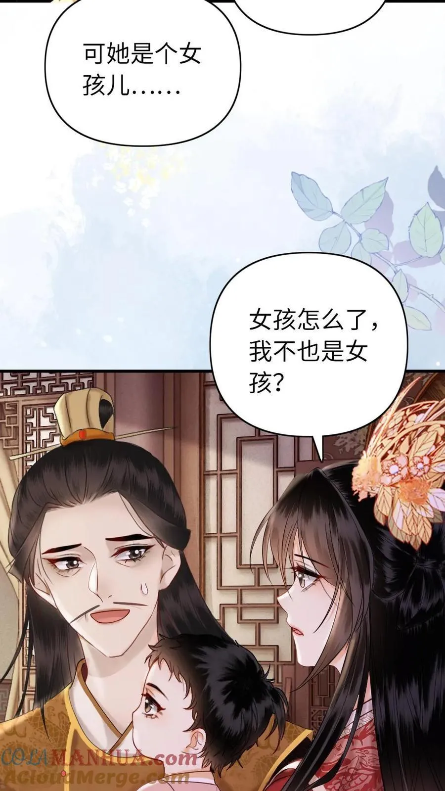 第210话 调教有方 第33页