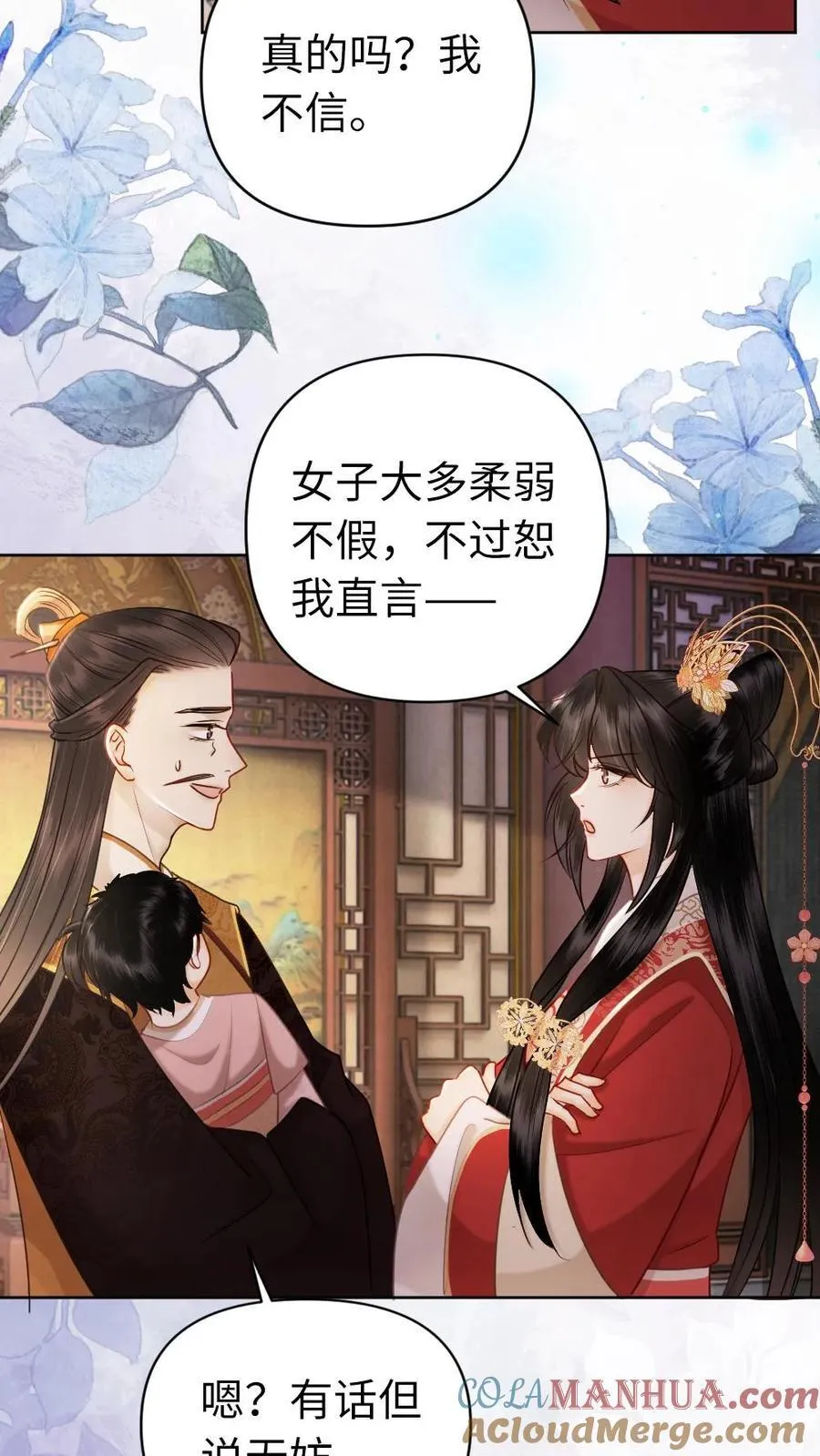 第211话 谁说女子不如男 第3页