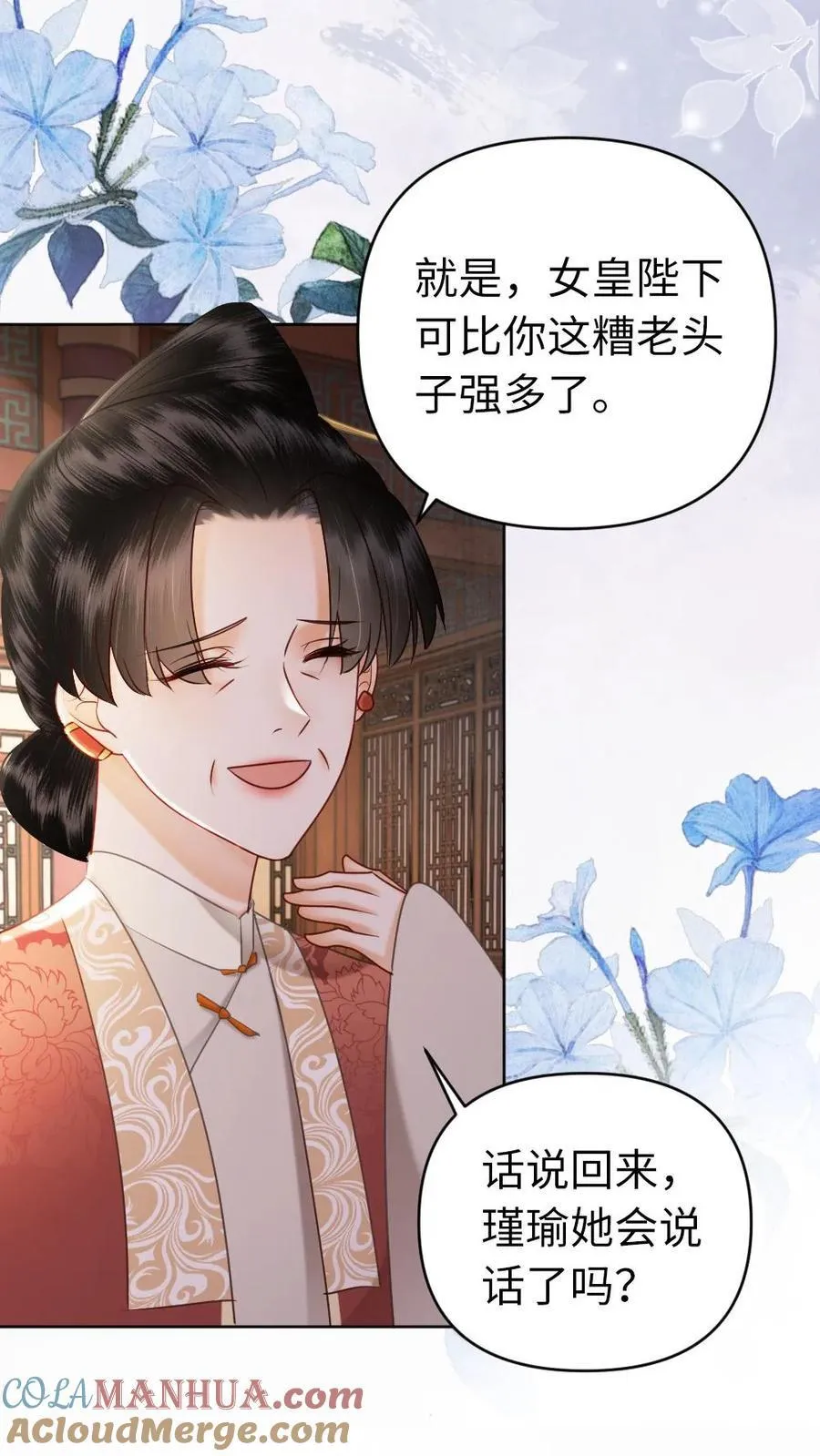 第211话 谁说女子不如男 第5页