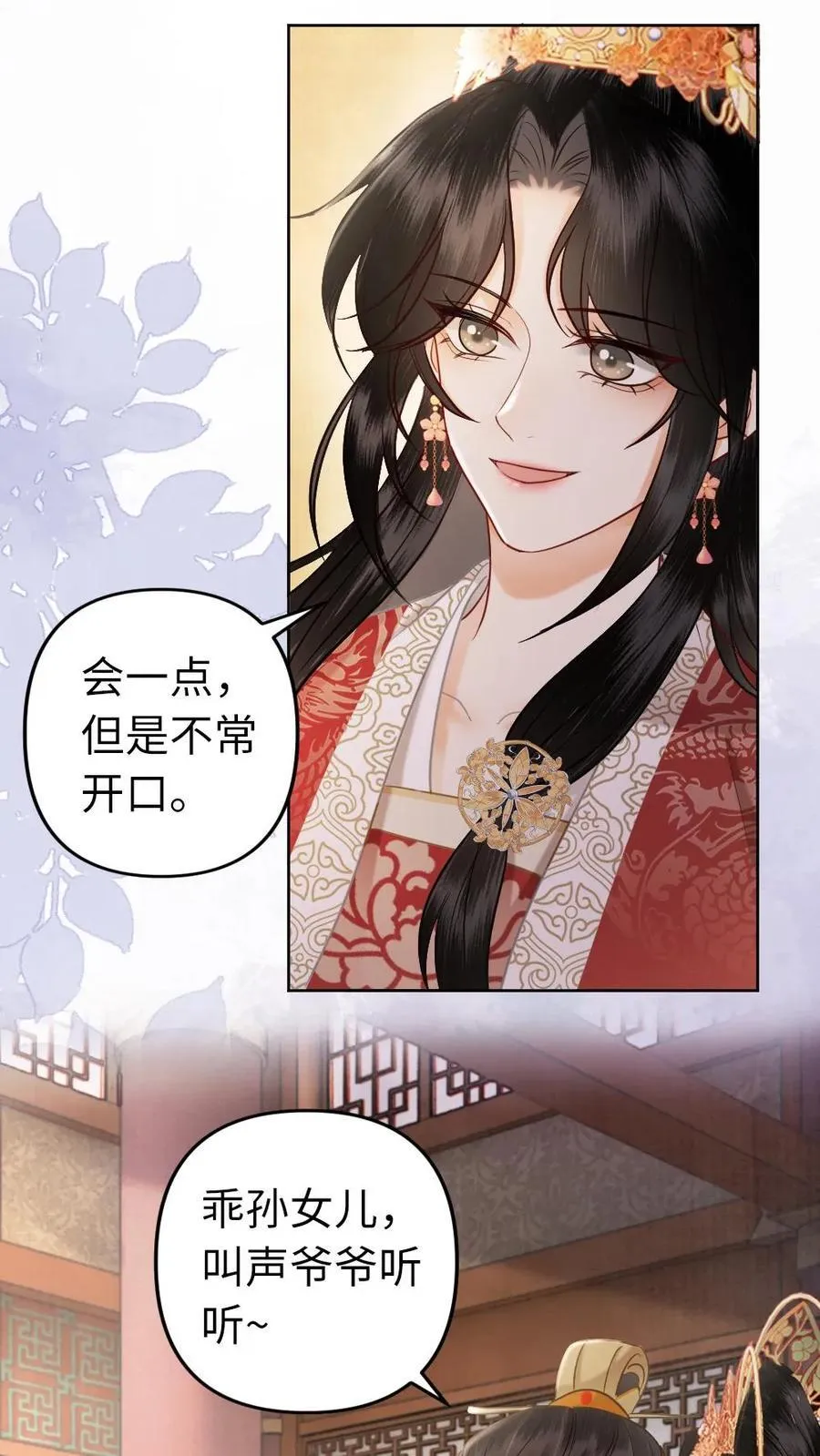第211话 谁说女子不如男 第6页