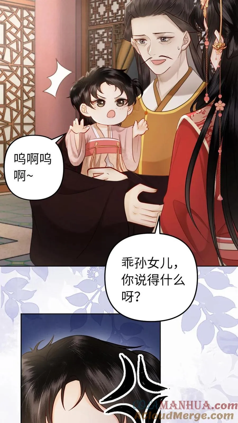第211话 谁说女子不如男 第7页