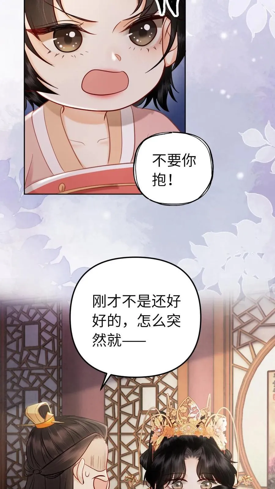 第211话 谁说女子不如男 第8页