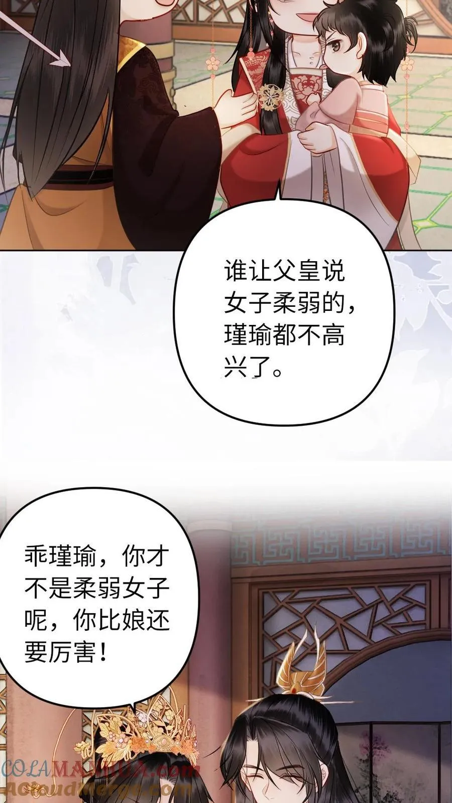 第211话 谁说女子不如男 第9页